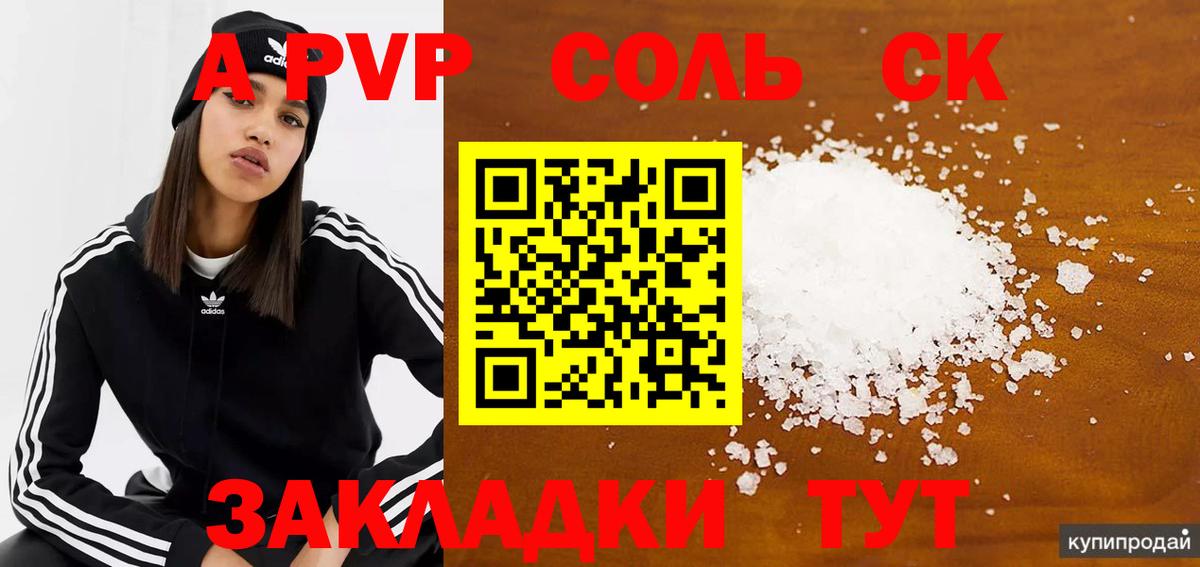 Alpha-PVP кристаллы Тулун
