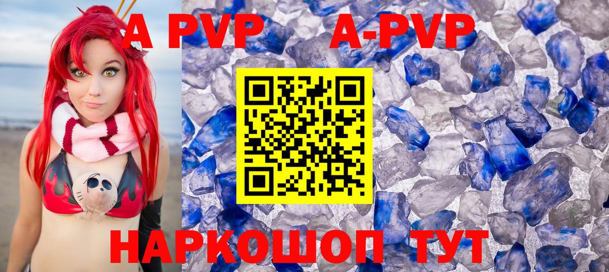 Alfa_PVP СК  Вход с VPN  Alfa_PVP крисы CK  Тулун  Alpha PVP СК 