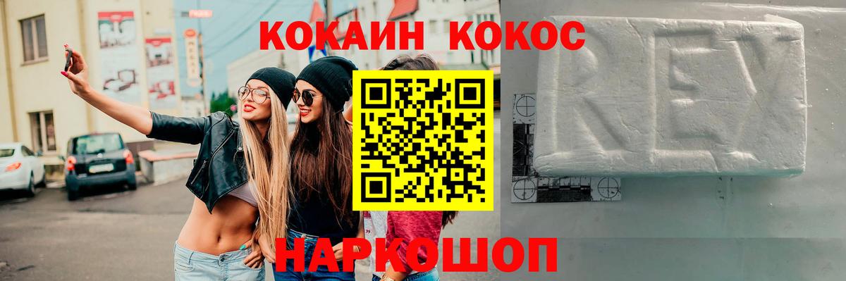 COCAIN 97%  Вход с VPN  Тулун 