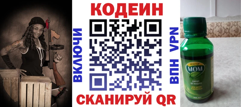 гидра ССЫЛКА Тулун Кодеин напиток Lean (лин)