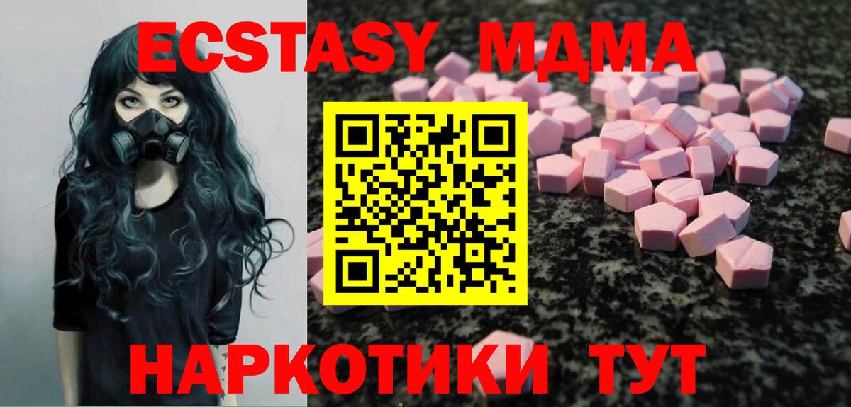 Ecstasy  Экстази TESLA  Вход с VPN  ЭКСТАЗИ DUBAI  ссылка на мегу как зайти  Тулун 