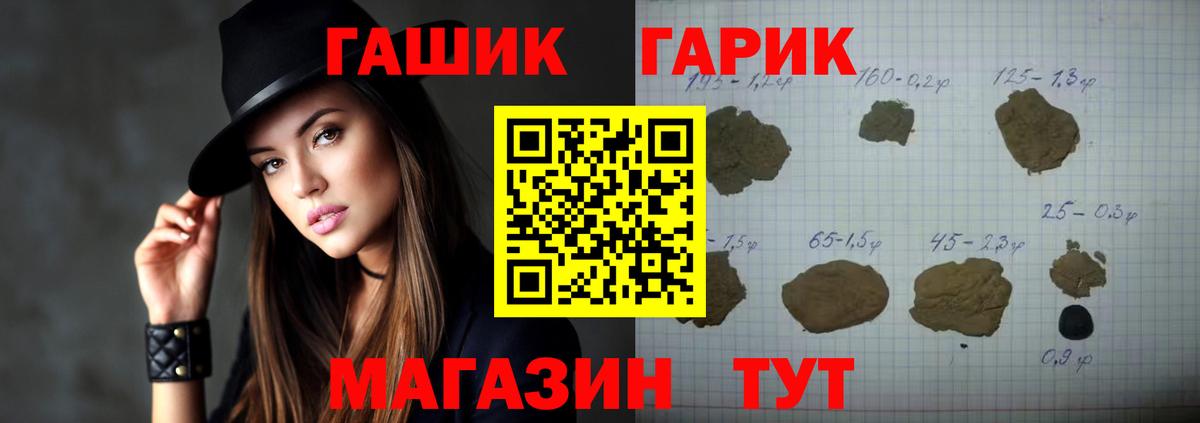 даркнет сайт  ГАШ гашик  ГАШИШ VHQ  Вход с VPN  Тулун 