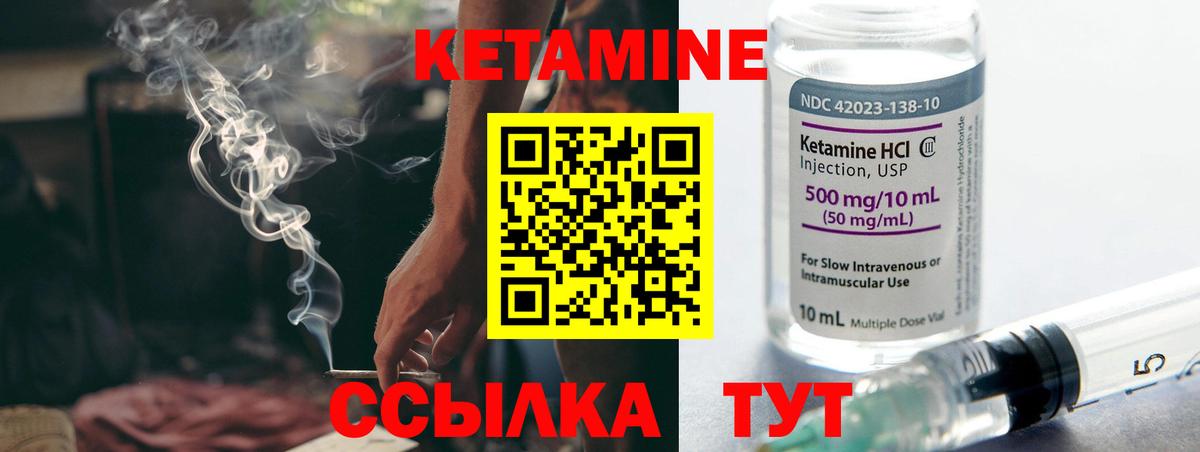Тулун  КЕТАМИН ketamine  Вход с VPN 