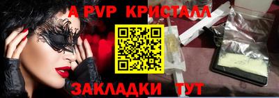 apvp Ливны