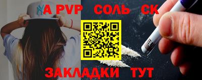 apvp Ливны