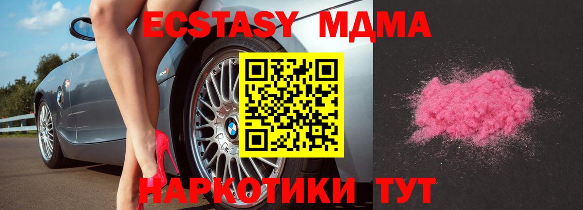 MDMA crystal  МДМА Molly  Тулун  Вход с VPN 