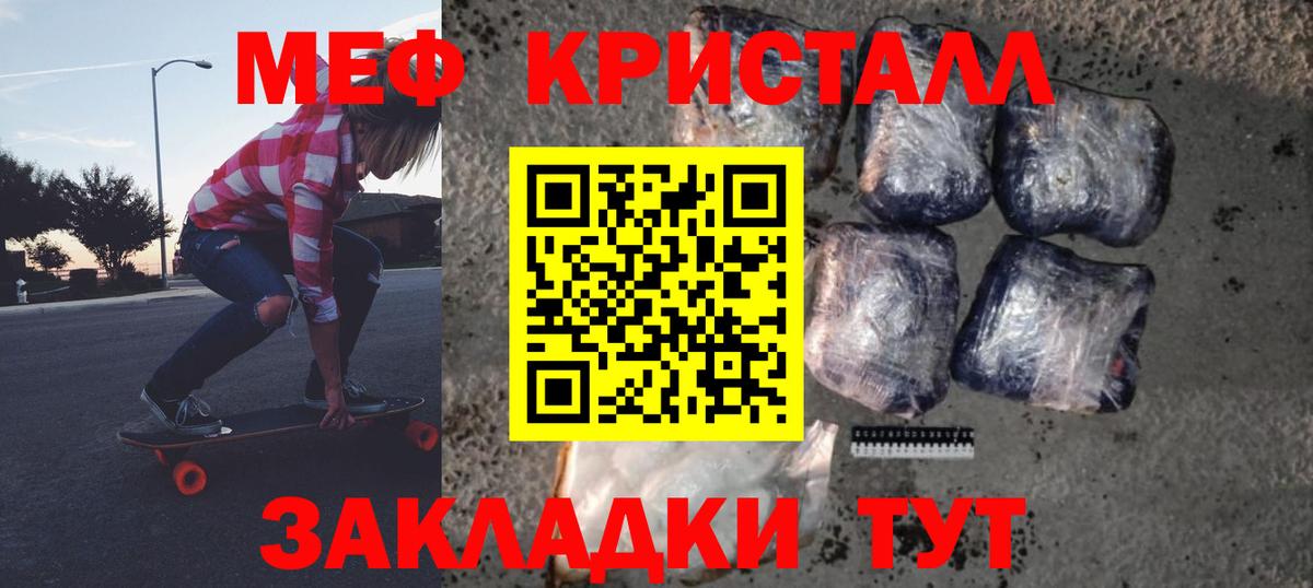 Тулун  Меф  как найти закладки  Вход с VPN  МЯУ-МЯУ мука  МЯУ-МЯУ VHQ 