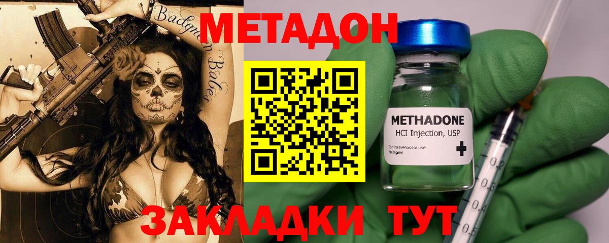Тулун  Метадон мёд  Вход с VPN  МЕТАДОН methadone 