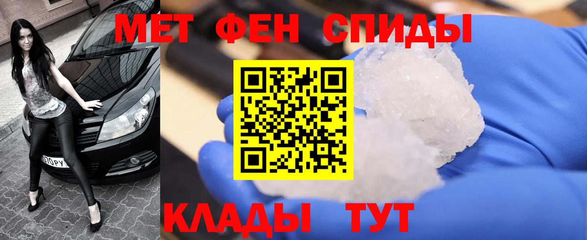 МЕТАМФЕТАМИН Декстрометамфетамин 99.9% Тулун